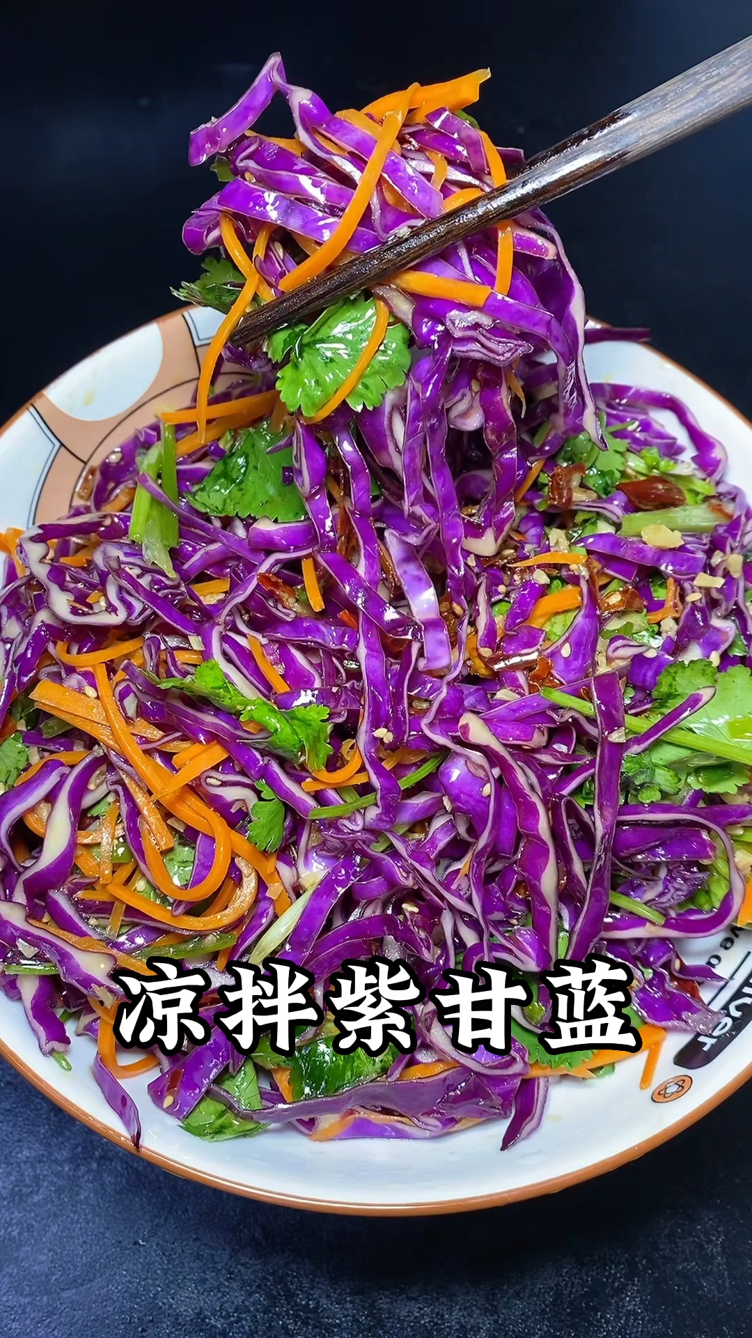 紫甘蓝这样做,真的可好吃了