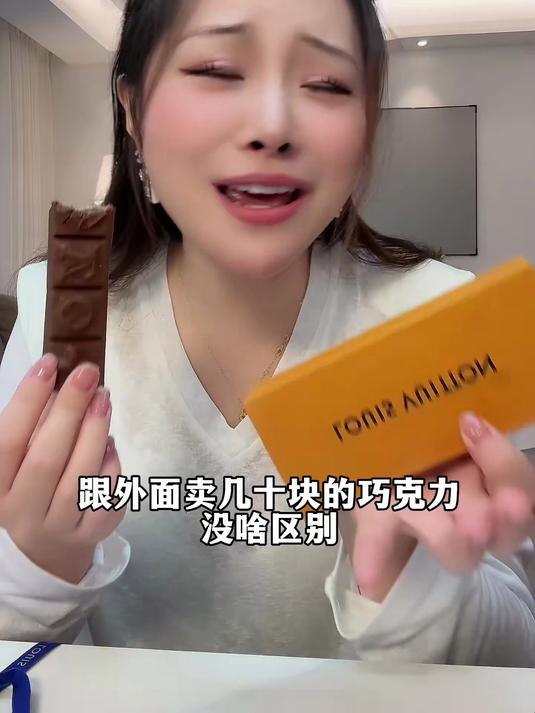 测评Lv四位数的巧克力
