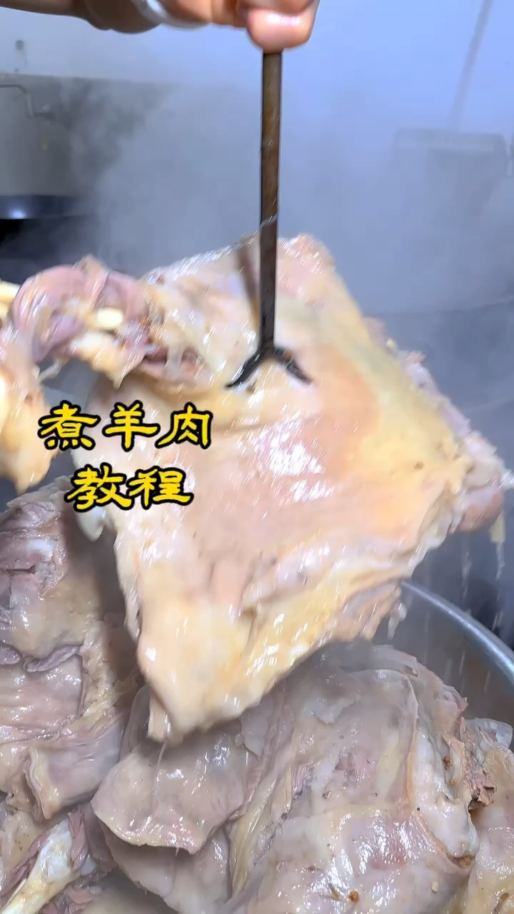 煮手抓羊肉教程
