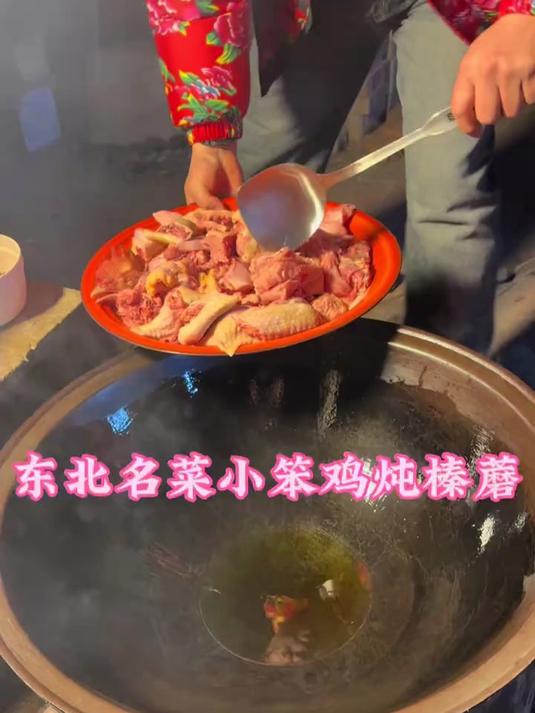 东北农村小院，今晚铁锅小笨鸡炖臻蘑，那是嘎嘎香！
