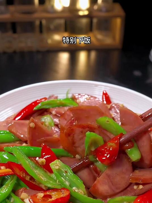 就这个青椒炒火腿我家一个星期吃八次都不腻