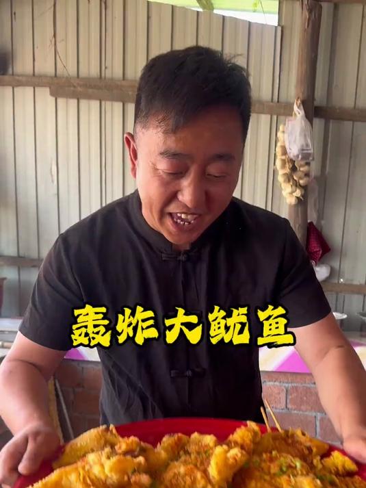 轰炸大鱿鱼 自己在家做大鱿鱼可太实惠了