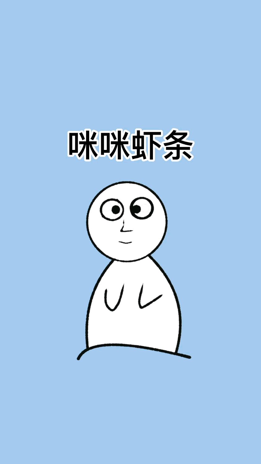 一起来回味小时候的记忆!