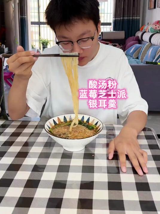 今天吃银耳羹酸汤粉蓝莓芝士派