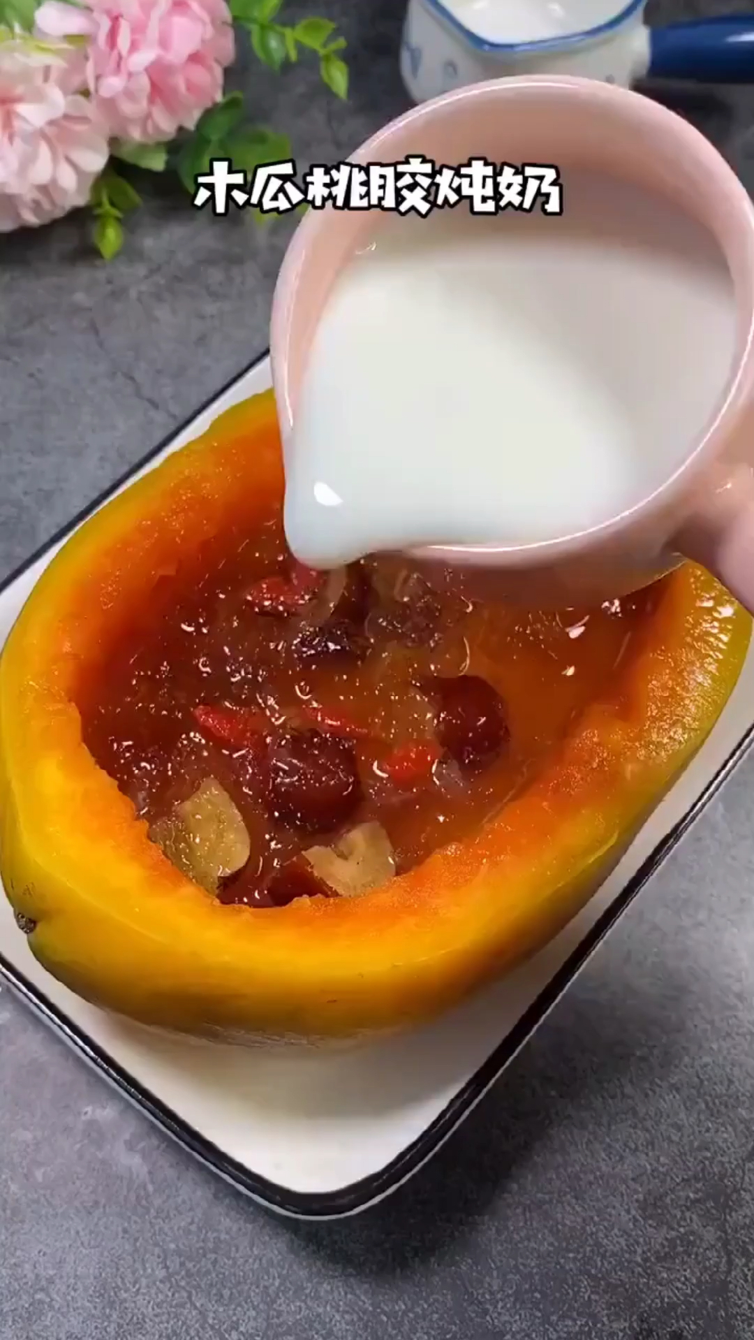 木瓜牛奶炖桃胶,奶香浓郁,香甜柔滑,做法简单