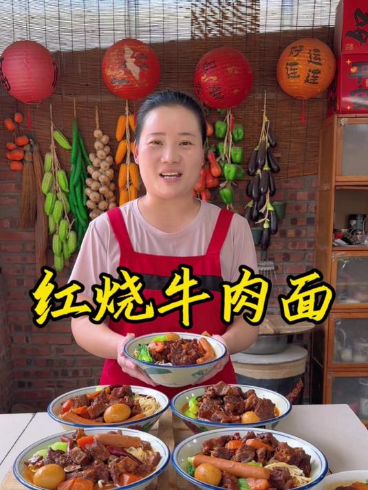 朵朵今天做的红烧牛肉面