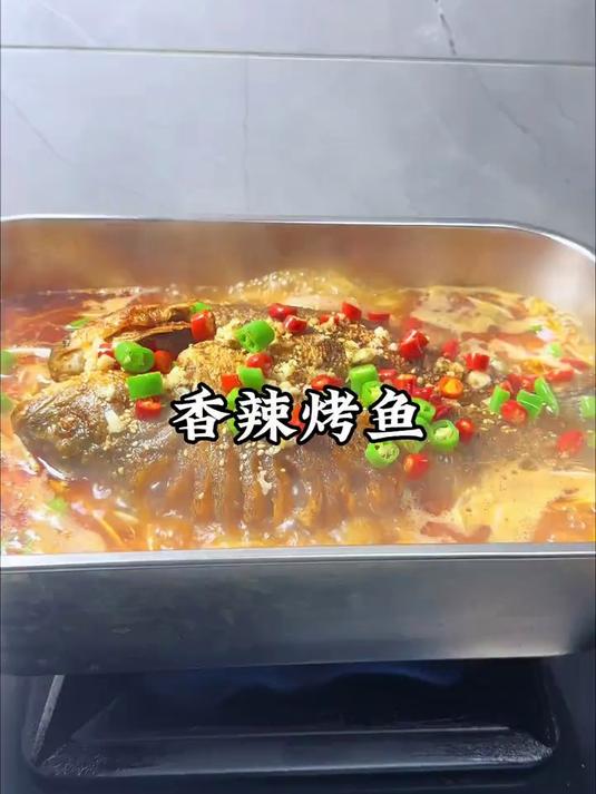 马上过节了,家里来客就做一锅香辣烤鱼