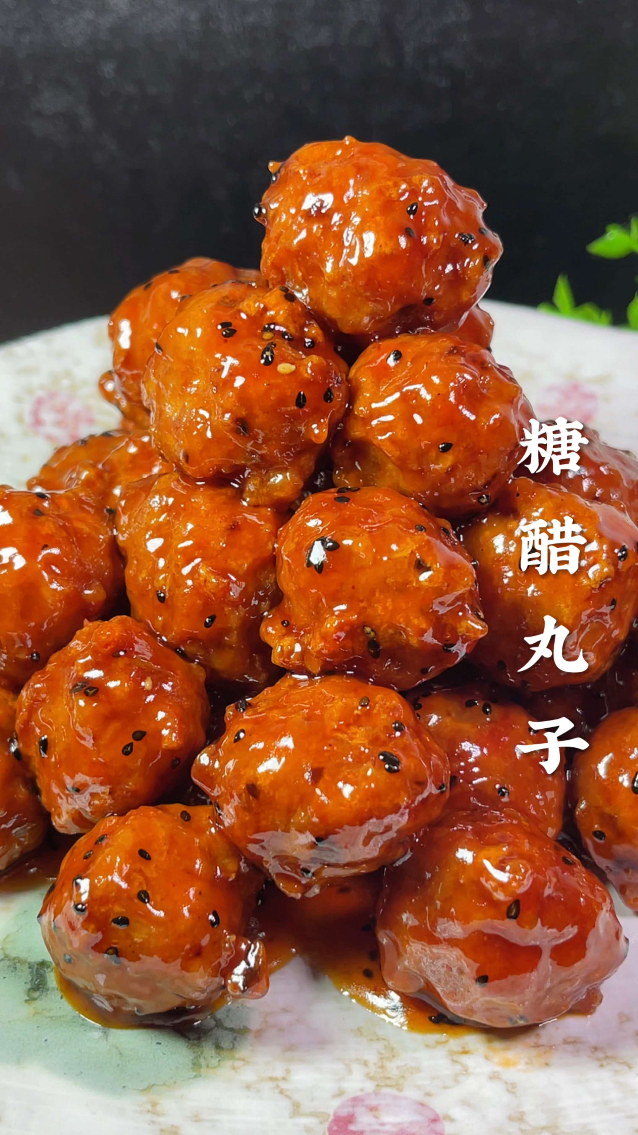 糖醋丸子好吃
