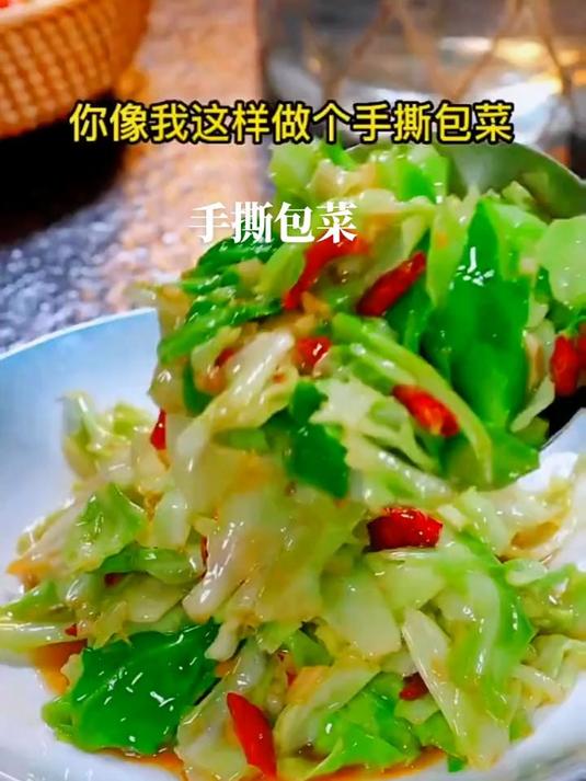 手撕包菜最后要放一勺醋,味道不一般