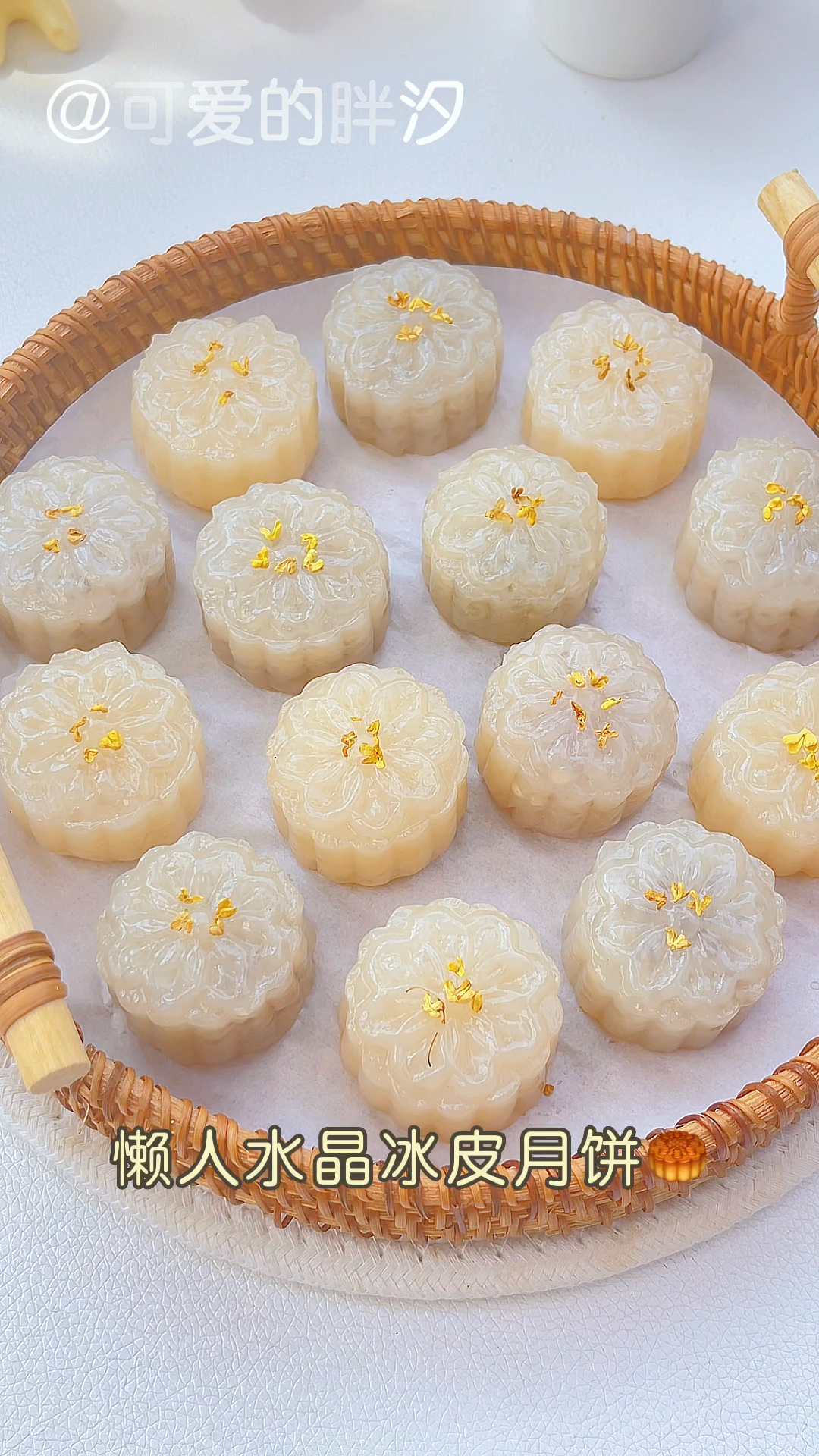 有手就会的懒人水晶冰皮月饼,材料简单,一次成功!外Q里糯,太好吃啦