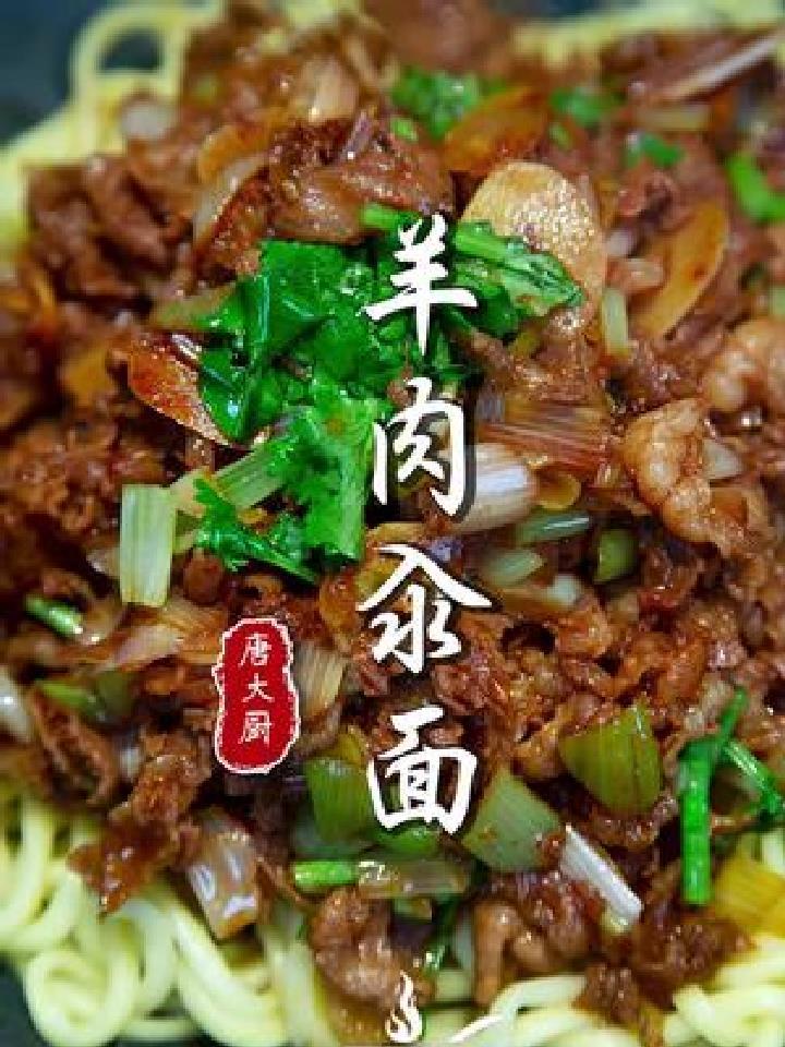 阴天下雨就适合来上一碗热腾腾的羊肉汆面,好吃暖心又暖胃