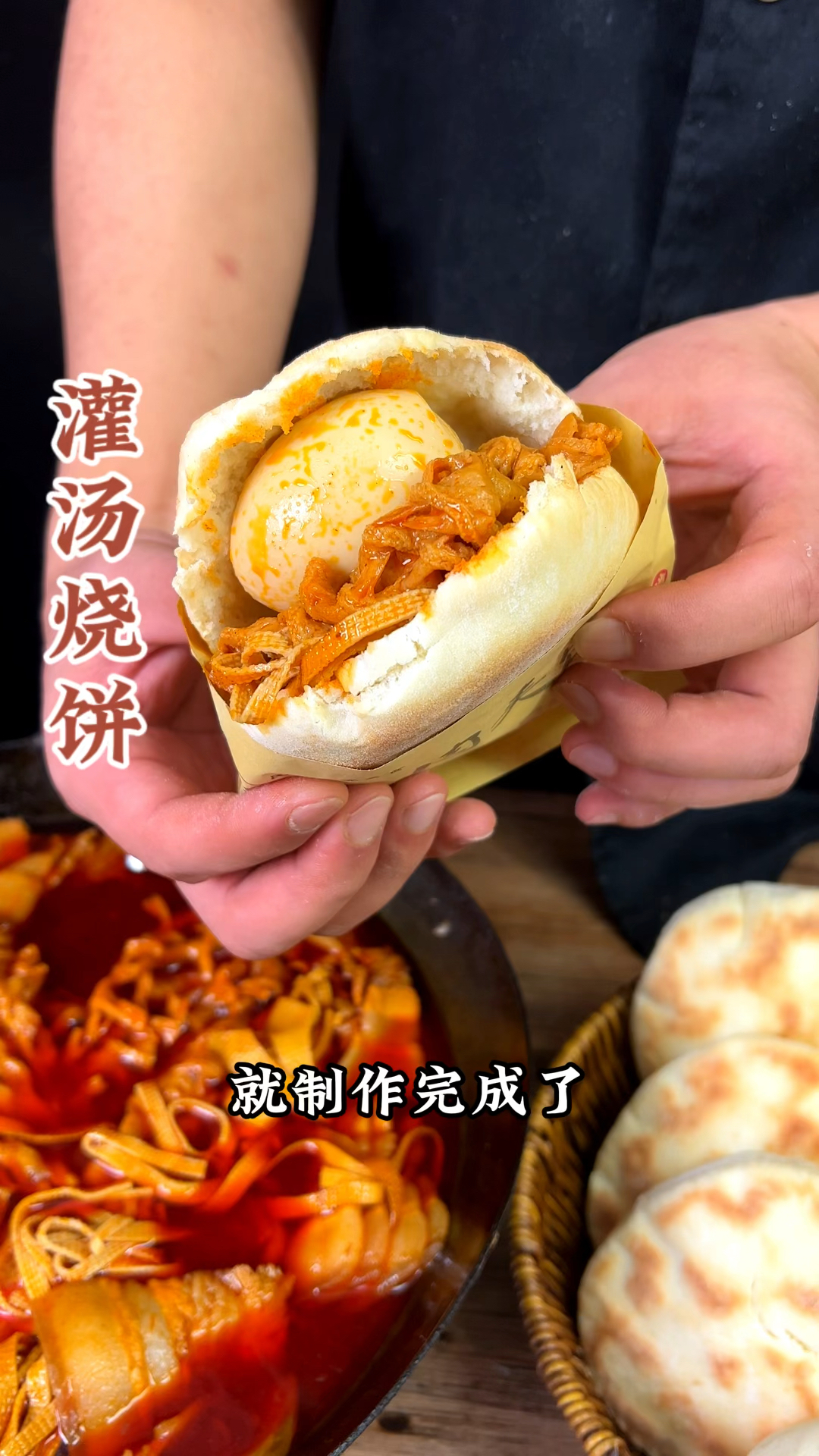 灌汤烧饼怎样制作才能各个都是鼓鼓的?