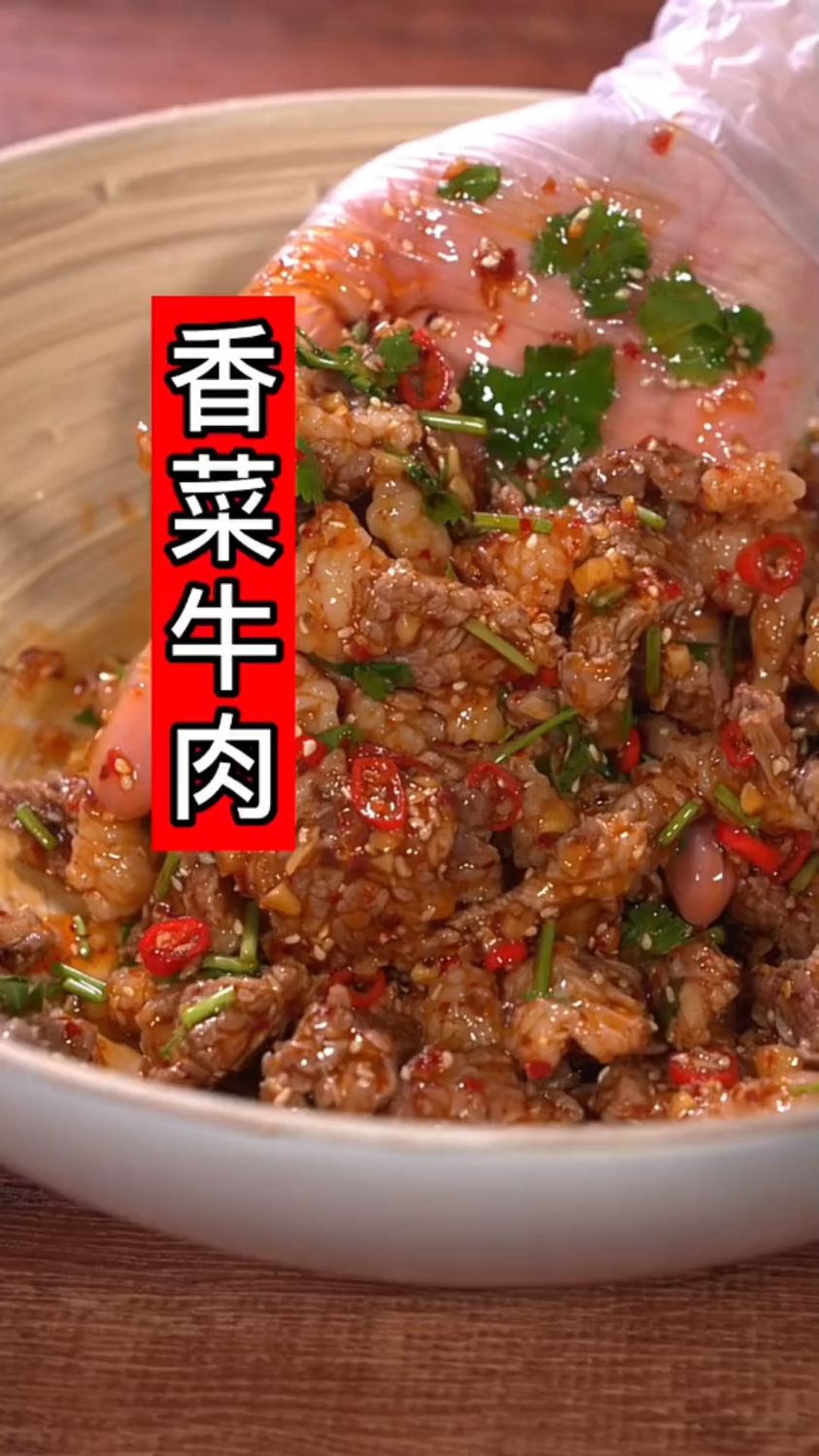 要是你没胃口了,也做这个香菜牛肉,好吃又下饭