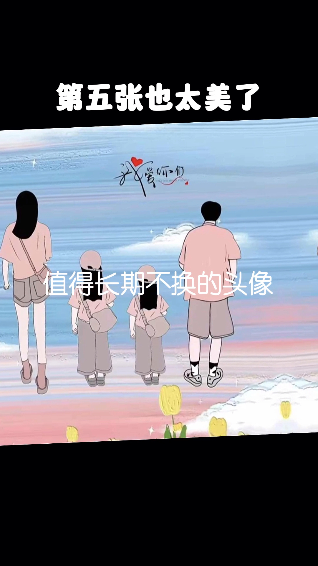微信头像图片