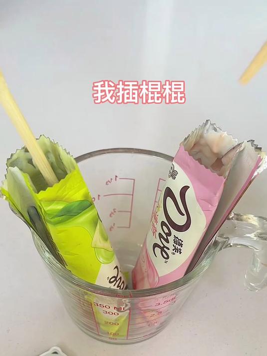 要不我还是老老实实吃雪糕吧