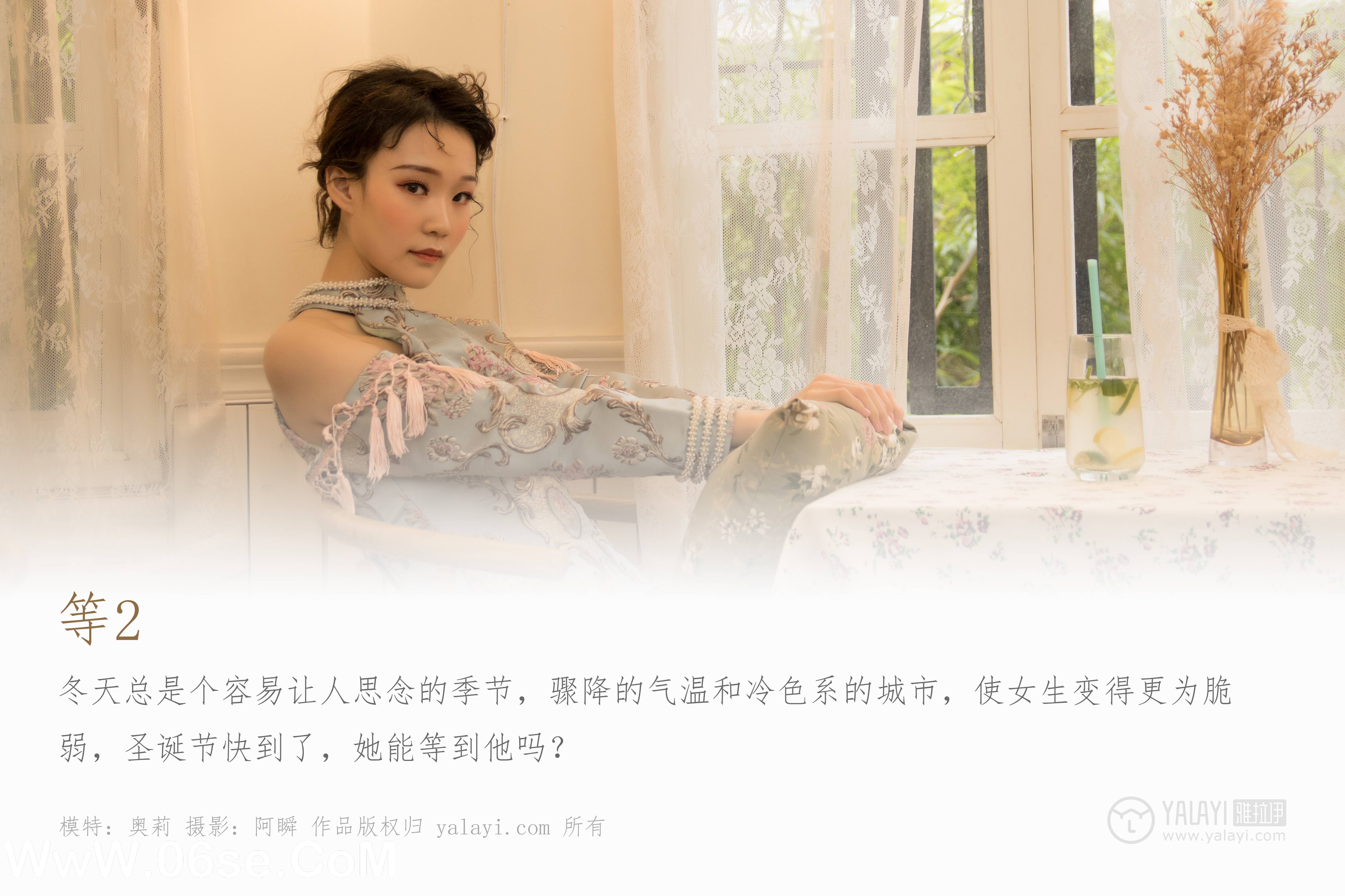 图片[2]-[YALAYI雅拉伊] NO.155 等2 奥莉-六色网