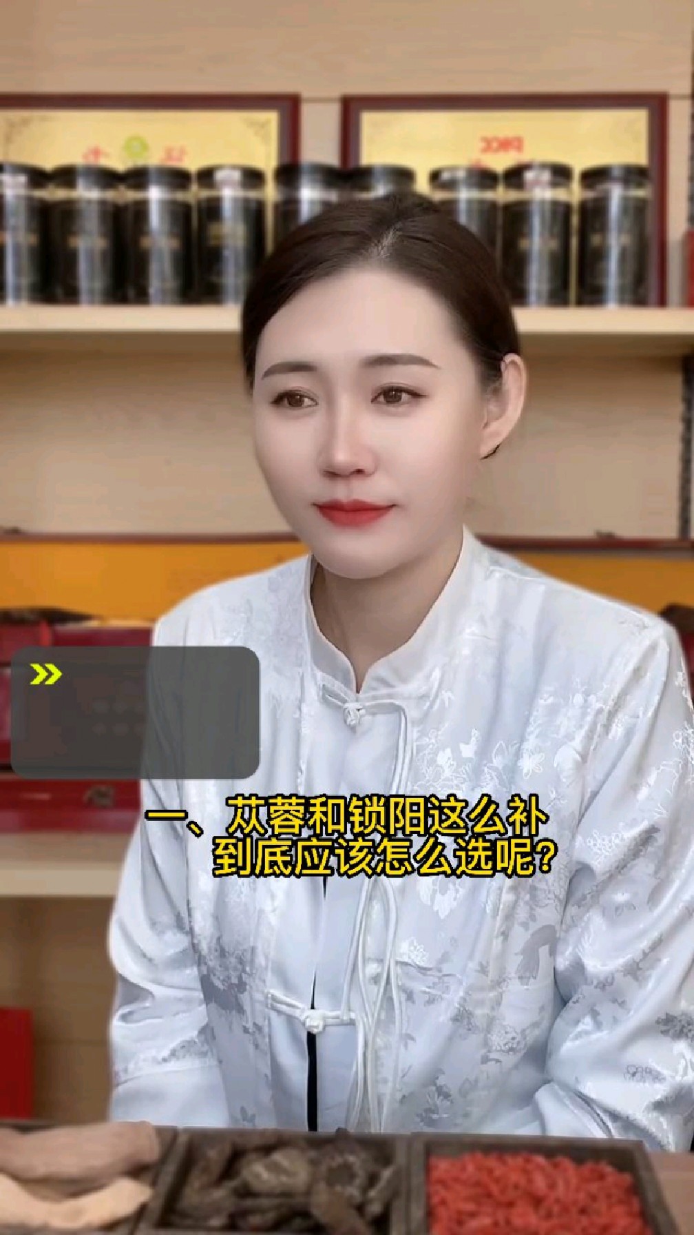 苁蓉应该怎么选?我帮你整理好了避坑指南,记得点赞收藏!可以帮你省不少钱
