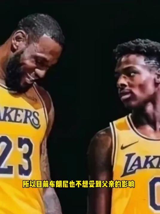 詹姆斯已打消念头，不想和布朗尼同队，选择各自发展道路