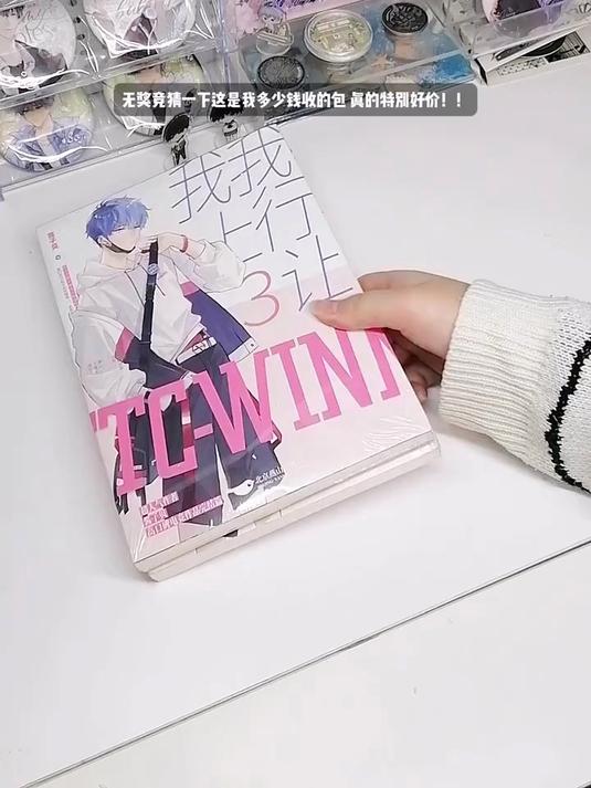 明天的放学你们抢哪家呀