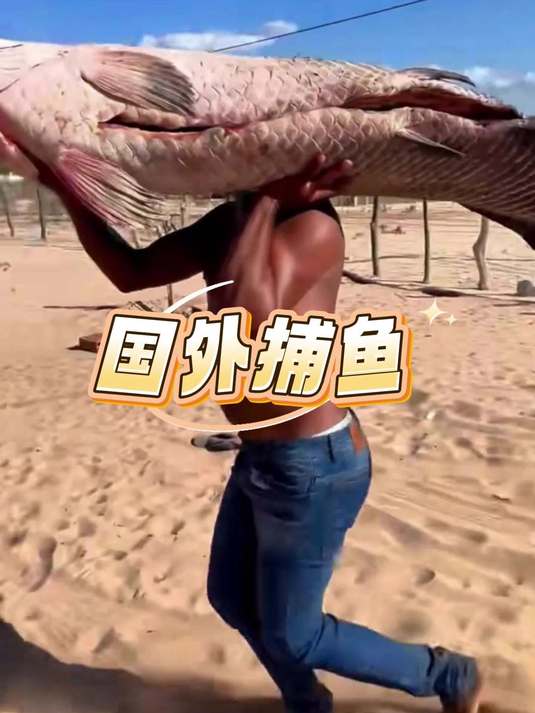 这位大哥在河里抓到的可不是普通的鱼