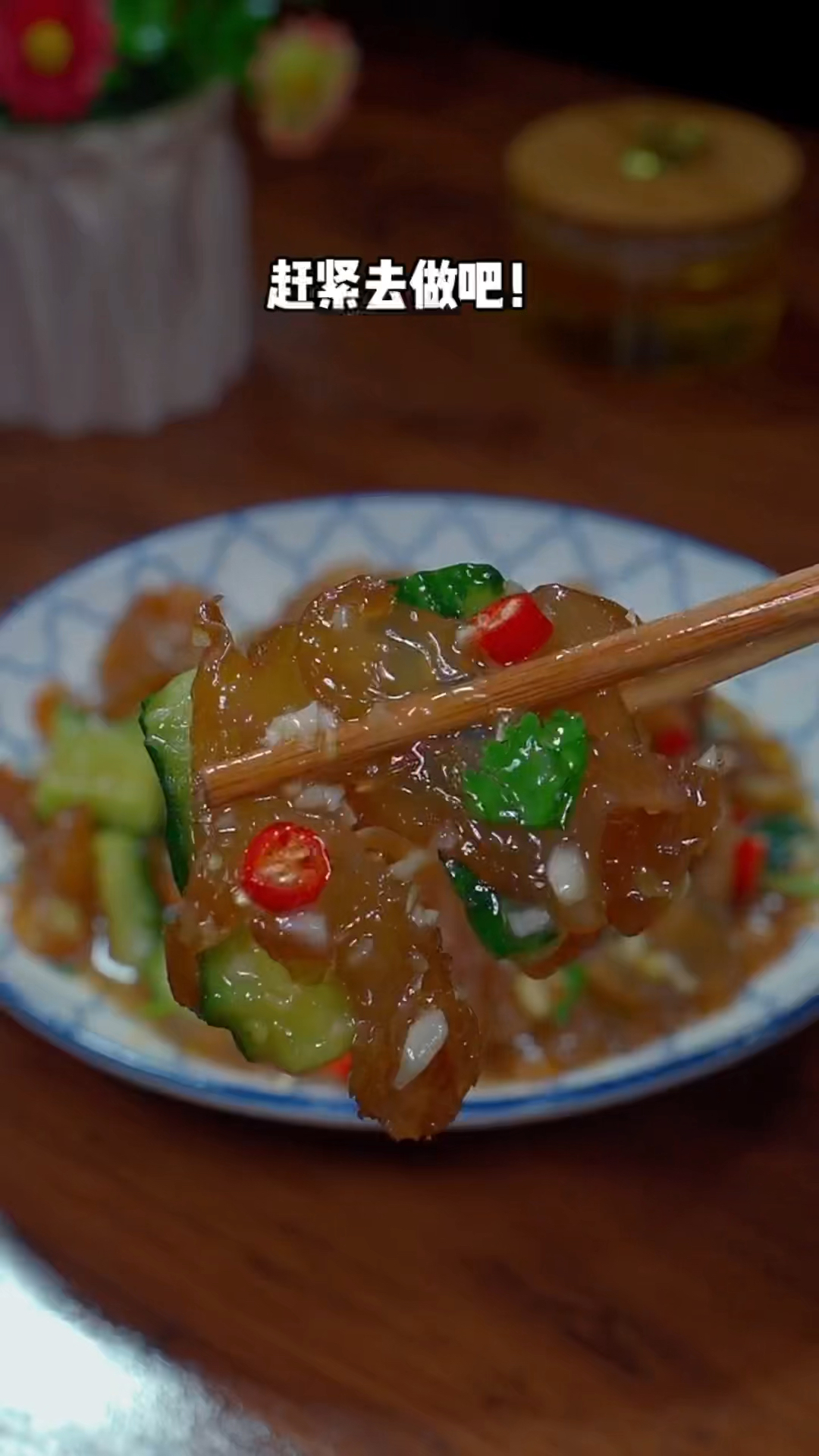 凉拌海蜇头的家常做法