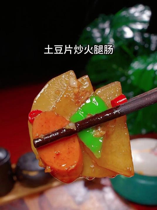 土豆片炒火腿肠的家常做法好吃下饭