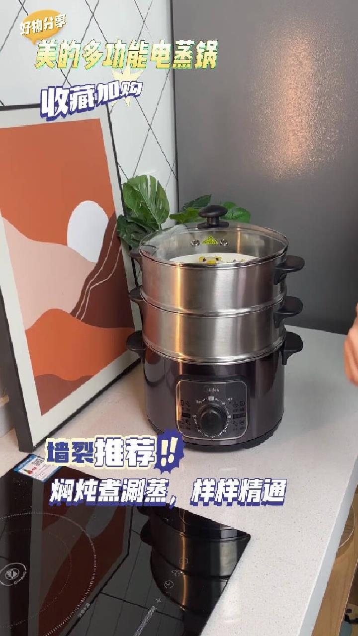 美的(Midea)多用途锅多功能电蒸锅 火锅煮锅电热锅
