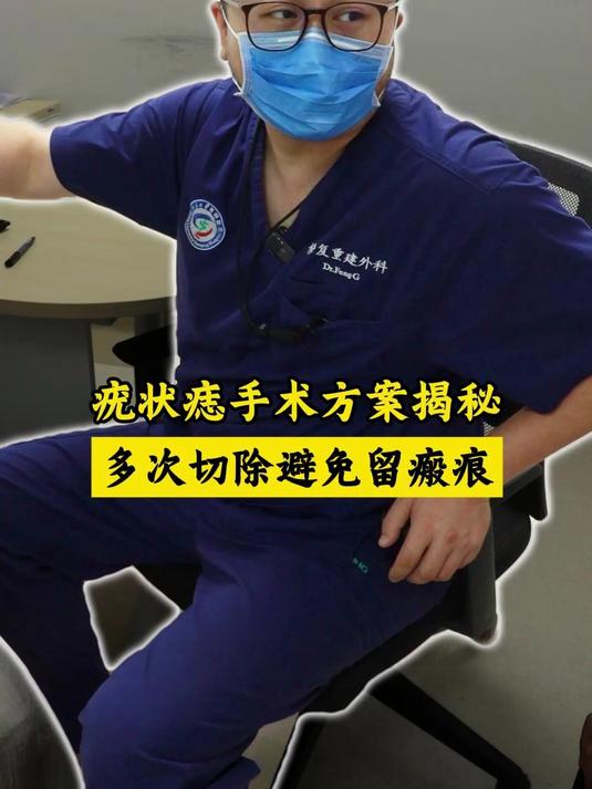 疣状痣手术方案,多次切除避免留瘢痕