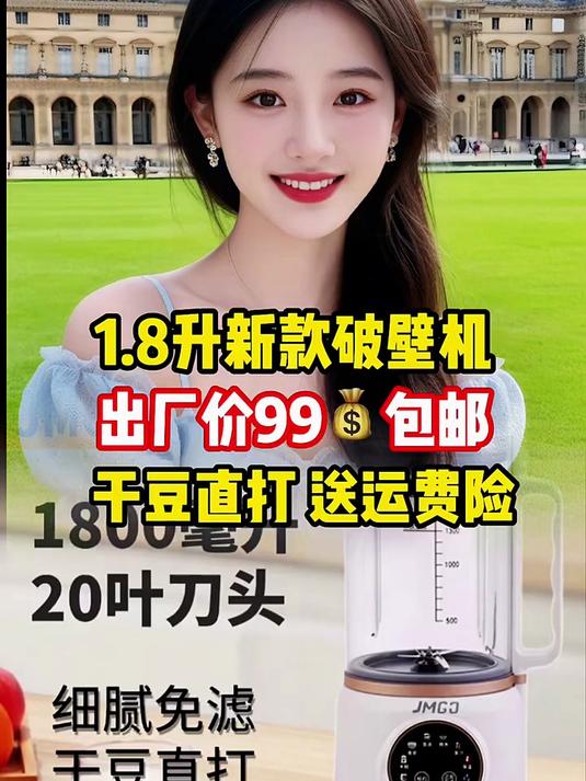 这款多功能破壁机太喜欢了,打豆浆米糊辅食榨果汁都行,省心省力