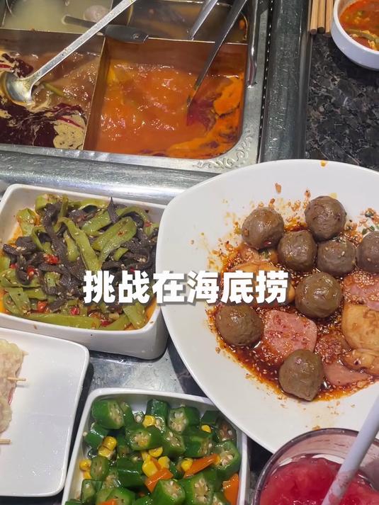 海底捞做菜,低成本给闺蜜做一顿大餐!