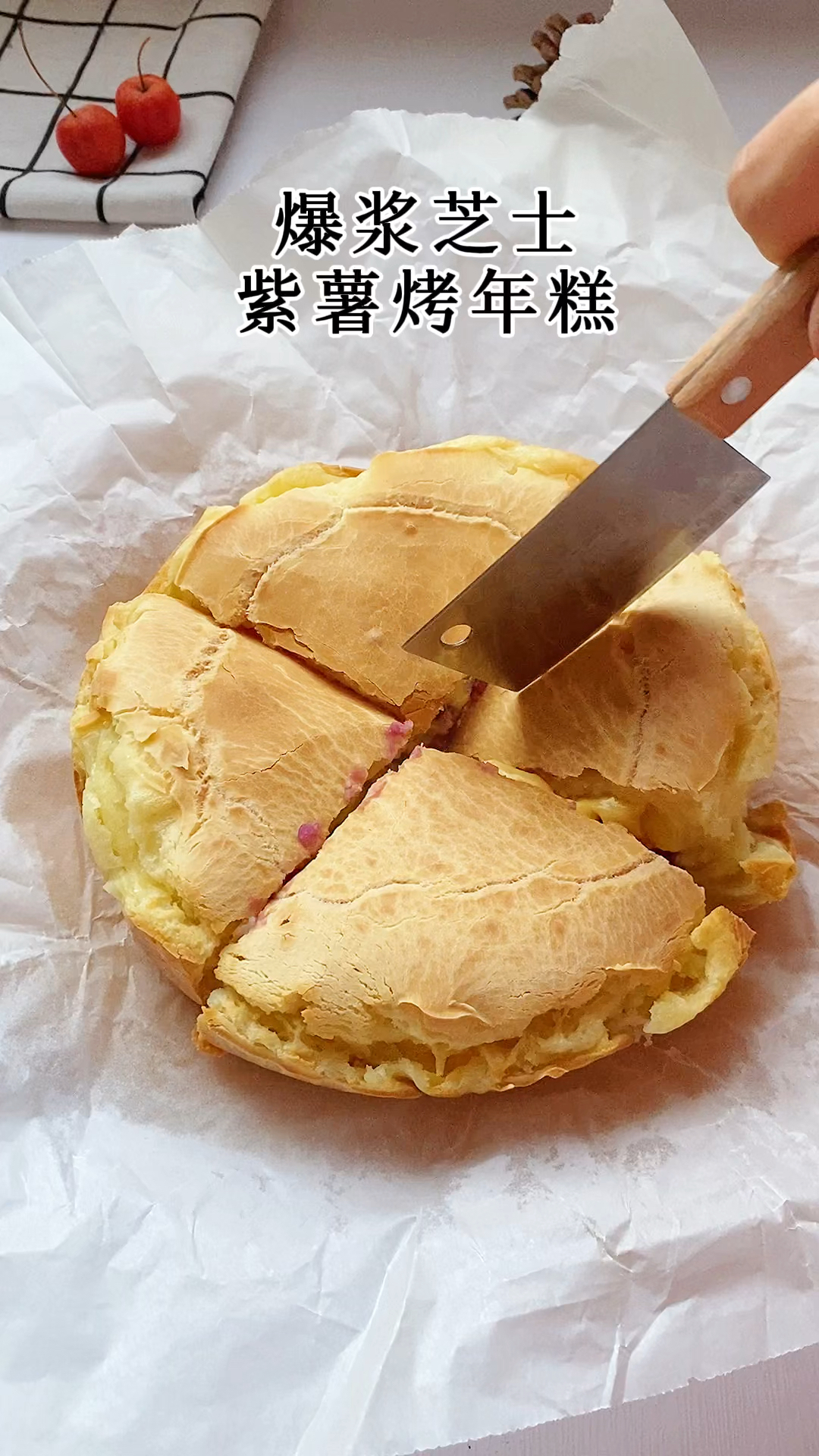 爆浆芝士烤年糕,香甜拉丝,会搅拌就可以成功,做法超简单