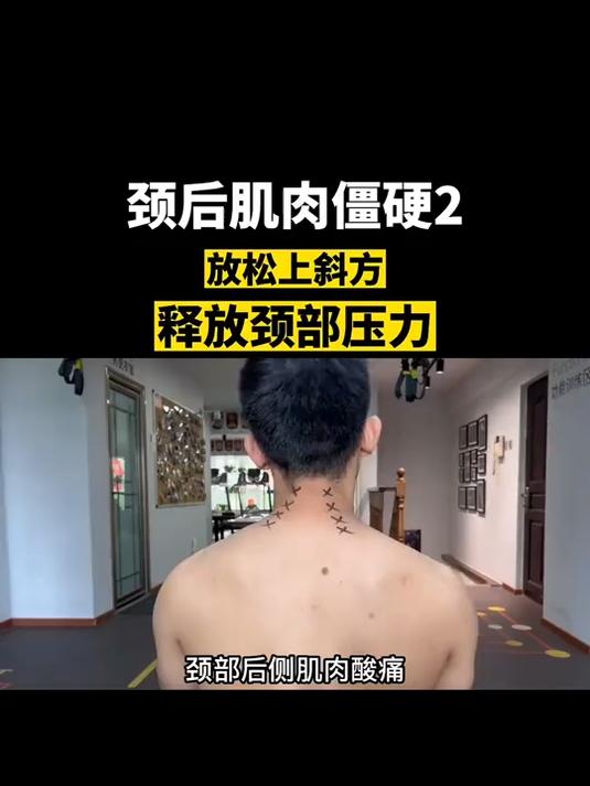 颈部肌肉酸痛改善方法