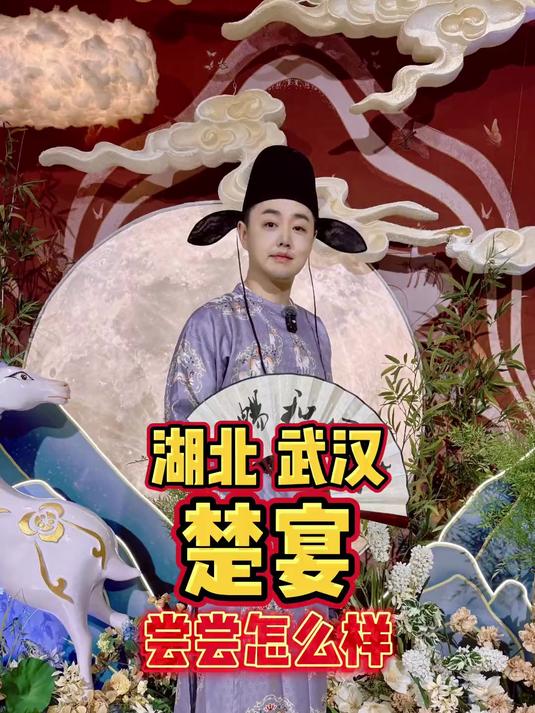 在湖北武汉，“穿越”变装吃楚宴，看看要花多少？