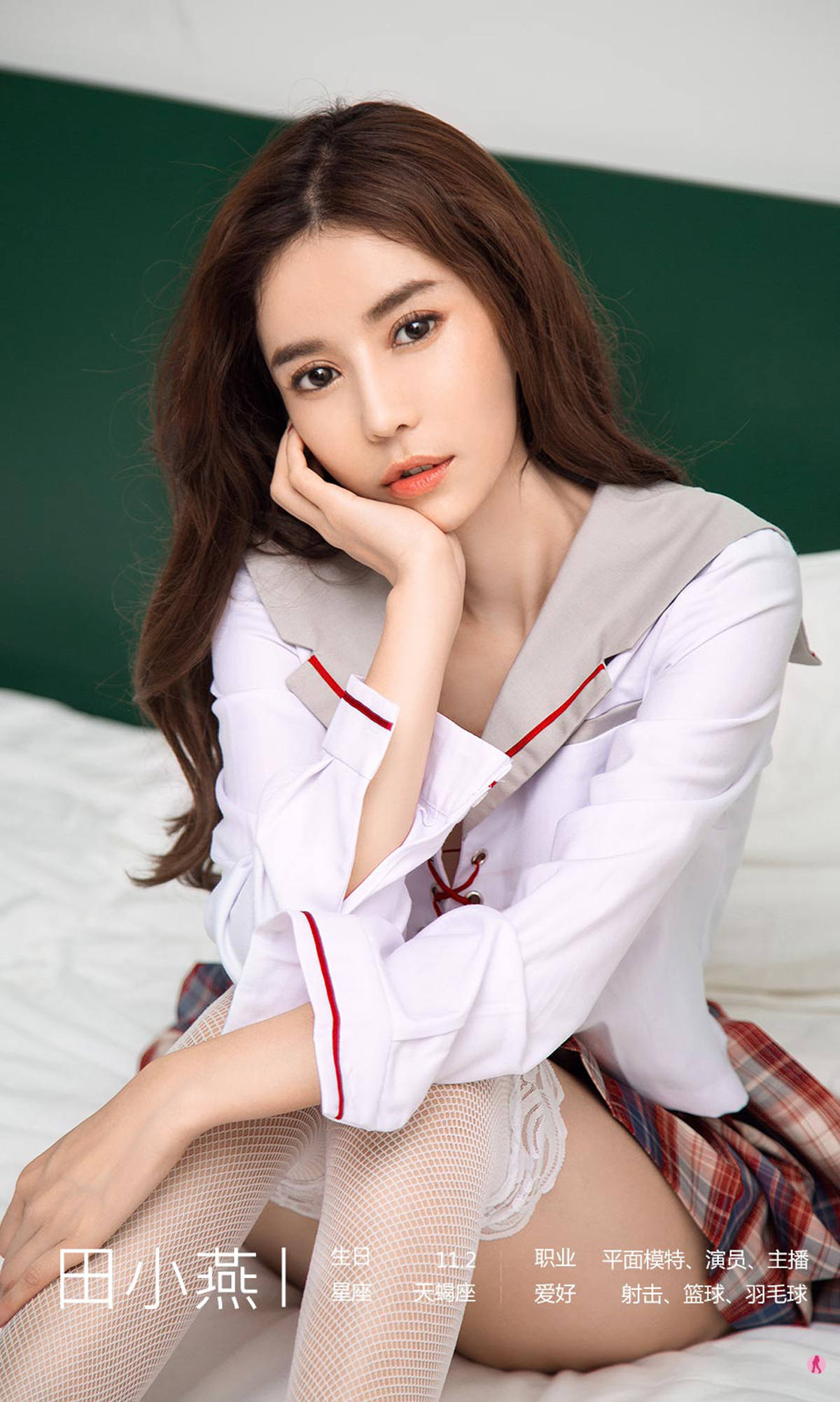 图片[2]-[Ugirls爱尤物] No.1952 Tian Xiao Yan (田小燕)-六色网