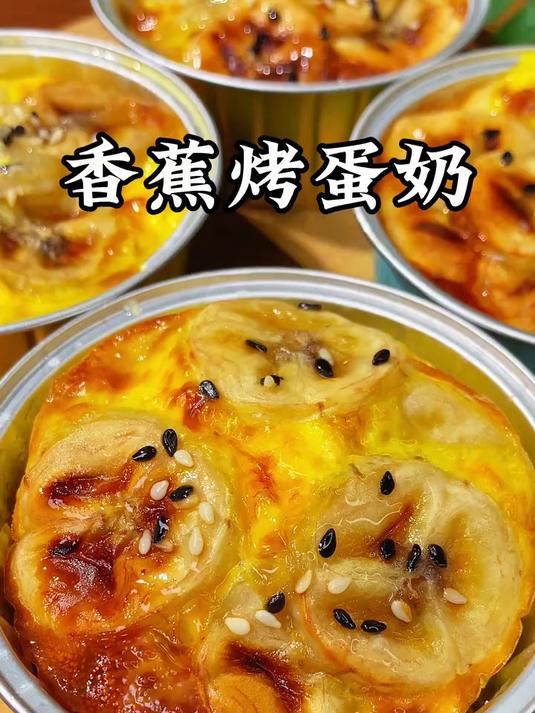 用一根香蕉就可以给宝宝做的下午茶小点心