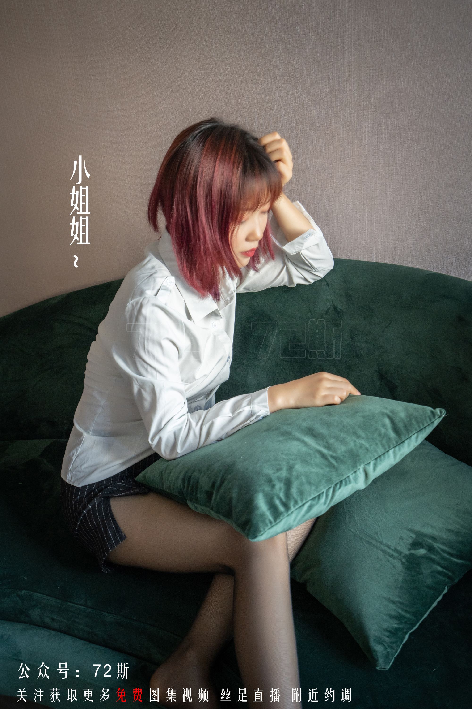图片[19]-[72斯]丝足写真 NO.003 我的新室友第三集[33P78M]-六色网