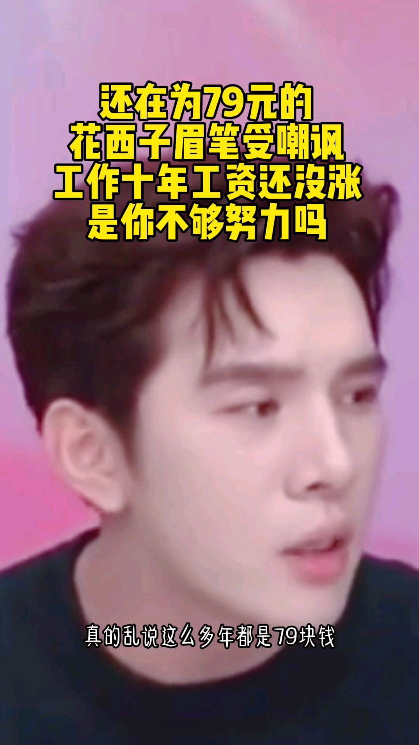 工作十年工资不涨,是你不够努力吗?