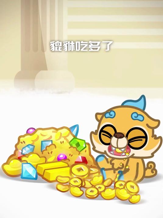 为什么“貔貅”是招财神兽呢?
