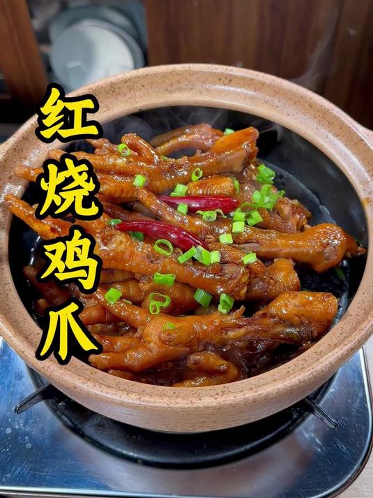红烧鸡爪的教程 红烧鸡爪