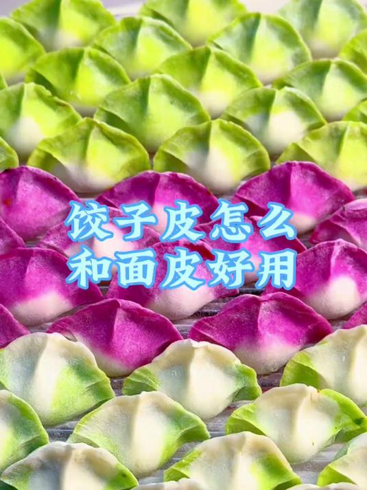 烫面饺子推荐给大家一种和面简单易操作不爱开裂的饺子皮方法