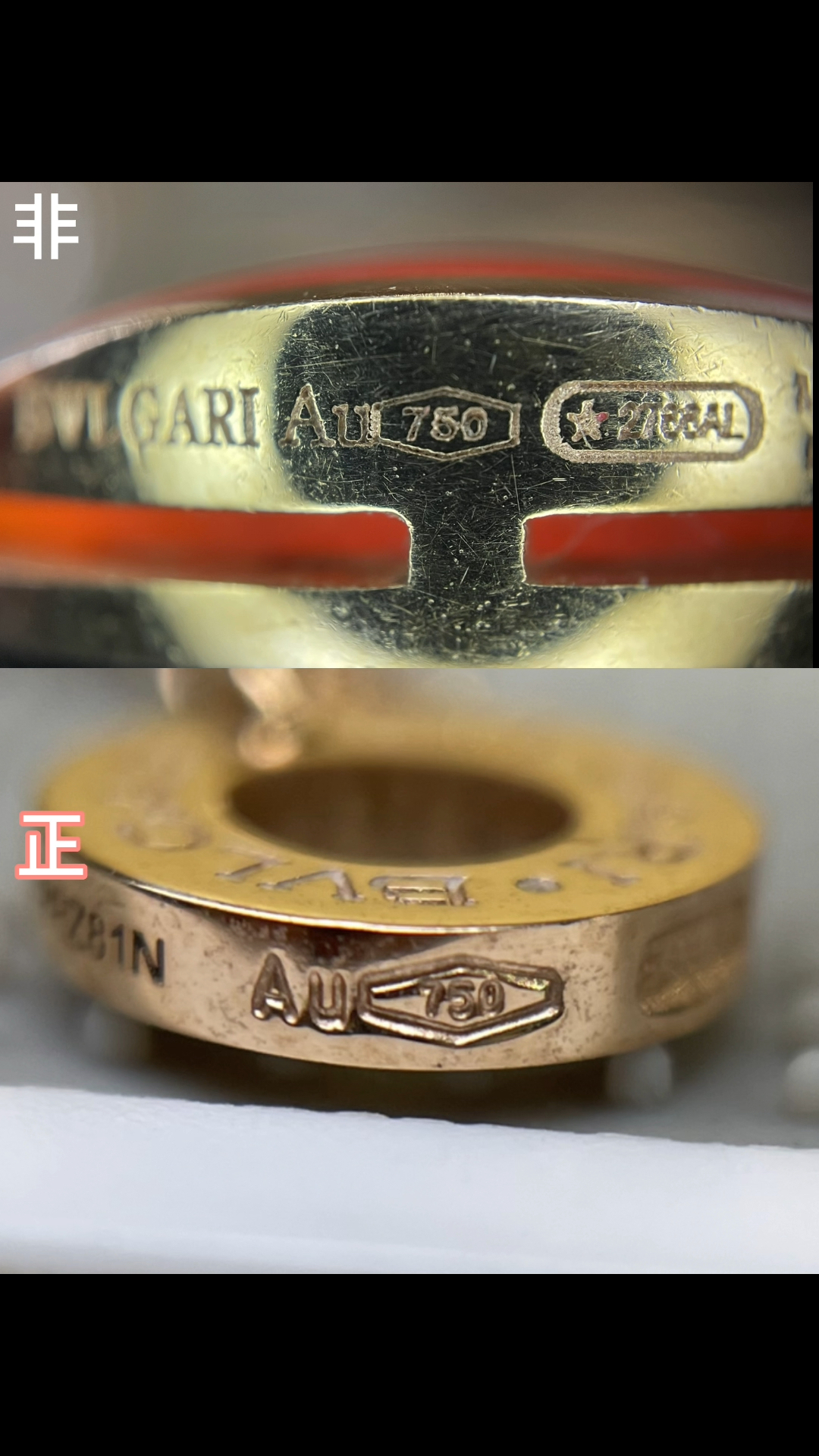 宝格丽项链真假对比