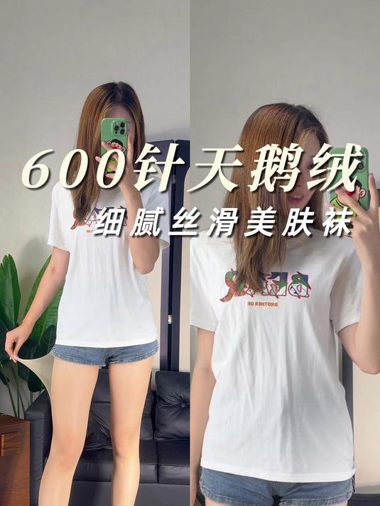600针天鹅绒,手感和遮瑕兼备!