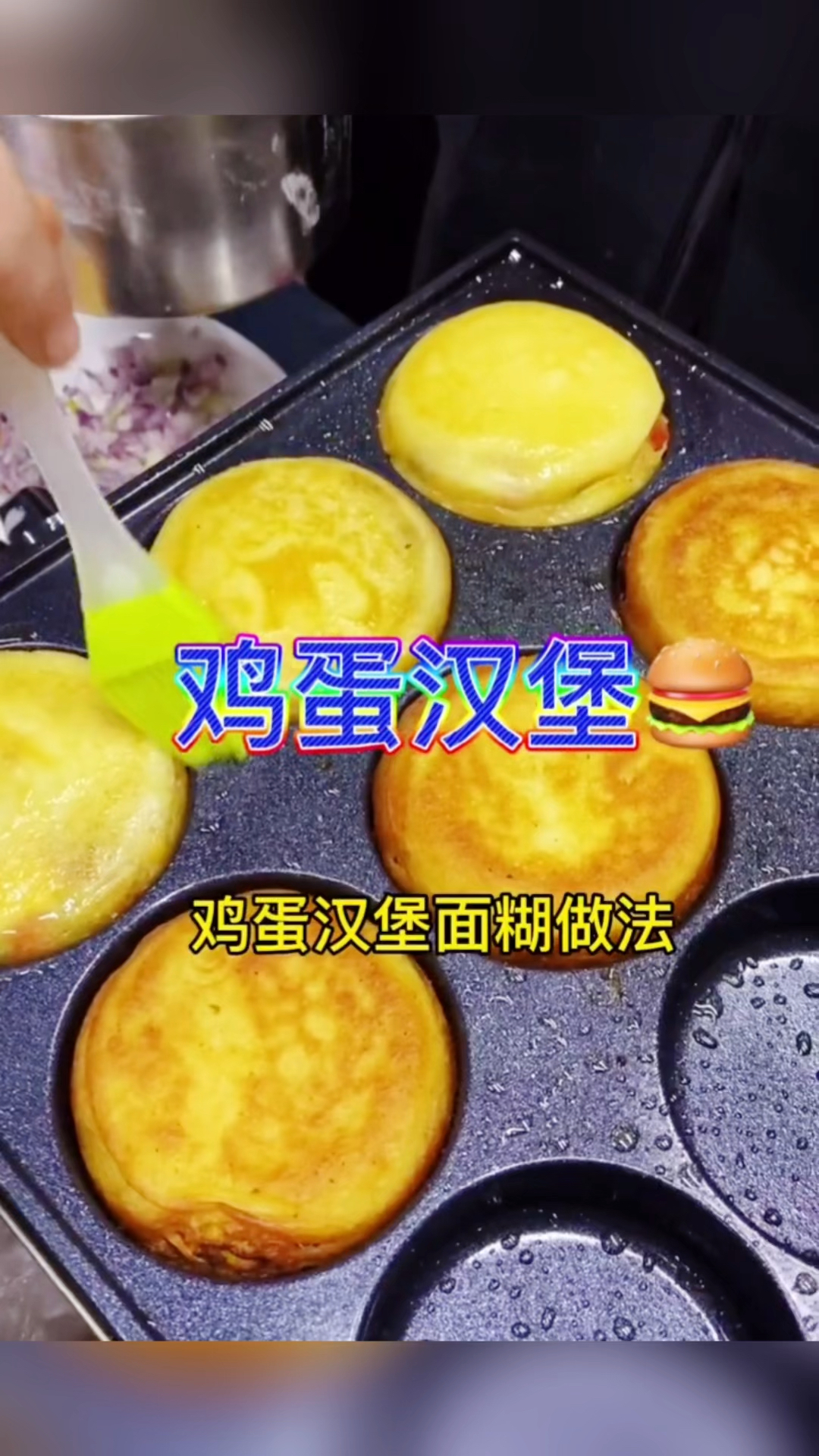鸡蛋汉堡面糊详细做法教学,适合一个人摆摊