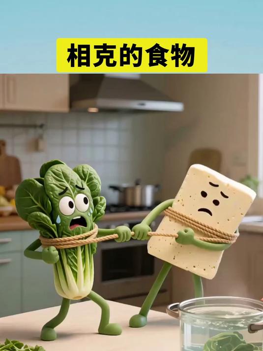 相克的食物你都知道哪些 相克的食物 饮食健康 豫见新财富
