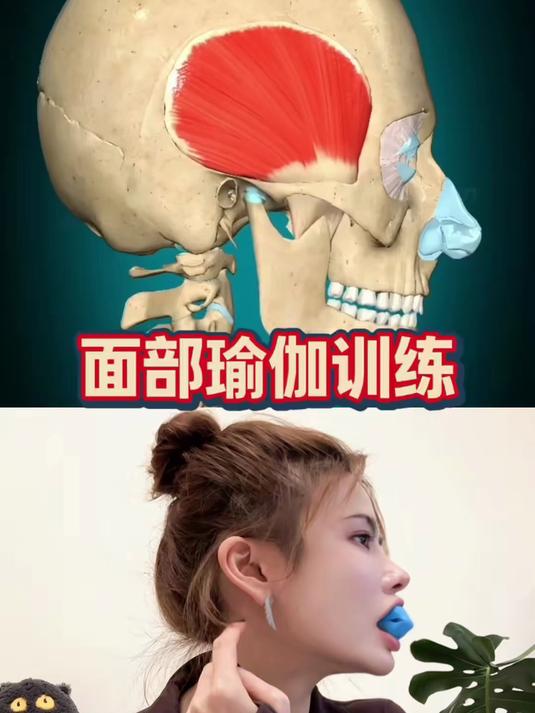 太阳穴凹陷、下颌线不明显的面部瑜伽教程