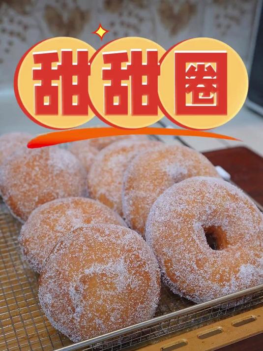 不用烤箱，不用厨师机，手揉也很轻松的甜甜圈