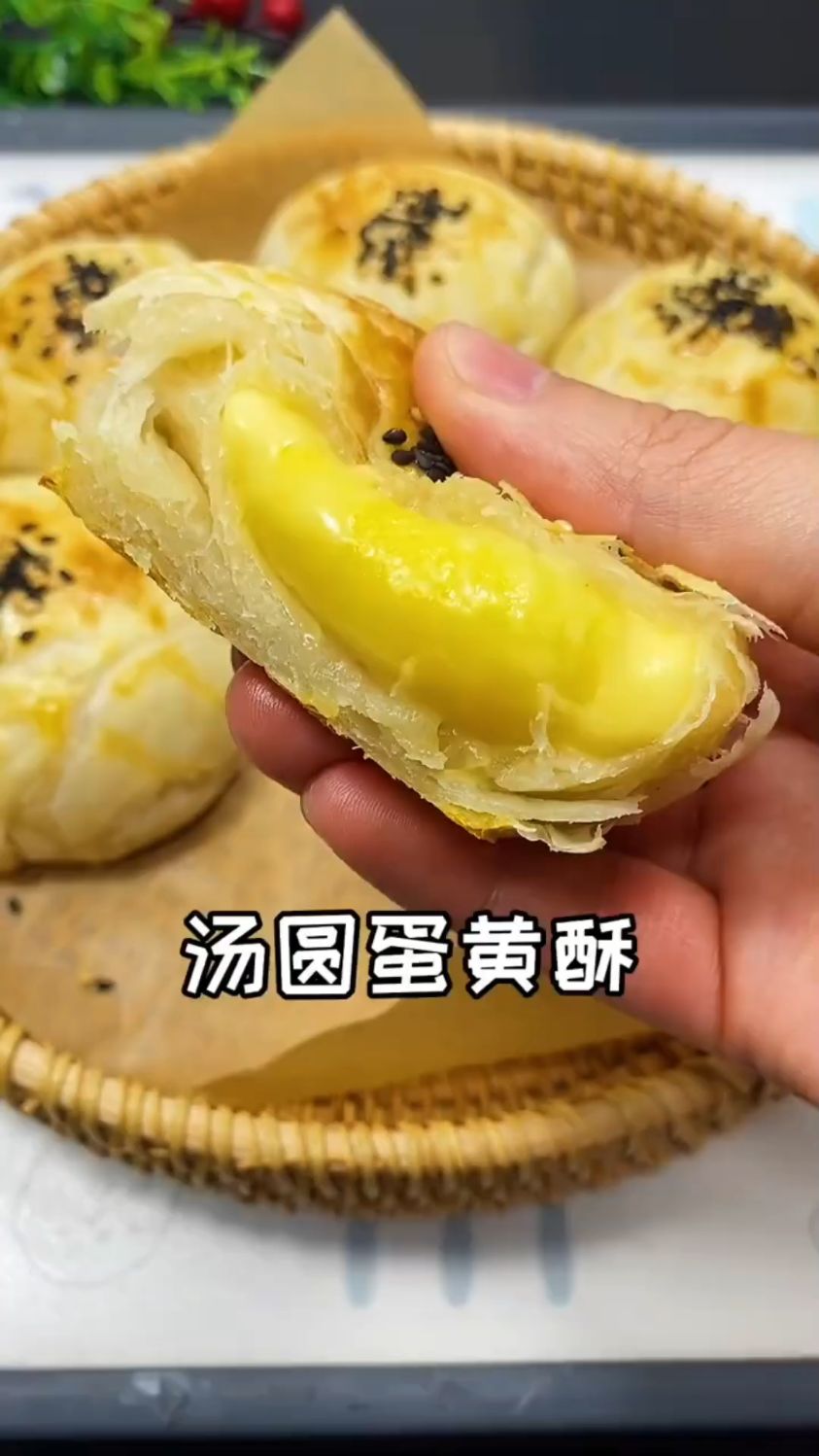 汤圆蛋黄酥这样做