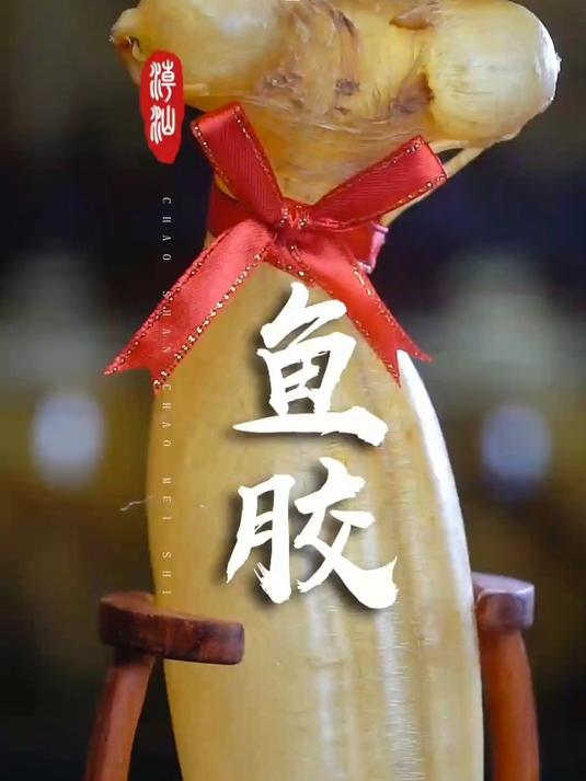 有钱人的世界真好,也就你们德承行的鱼胶能触动一下我