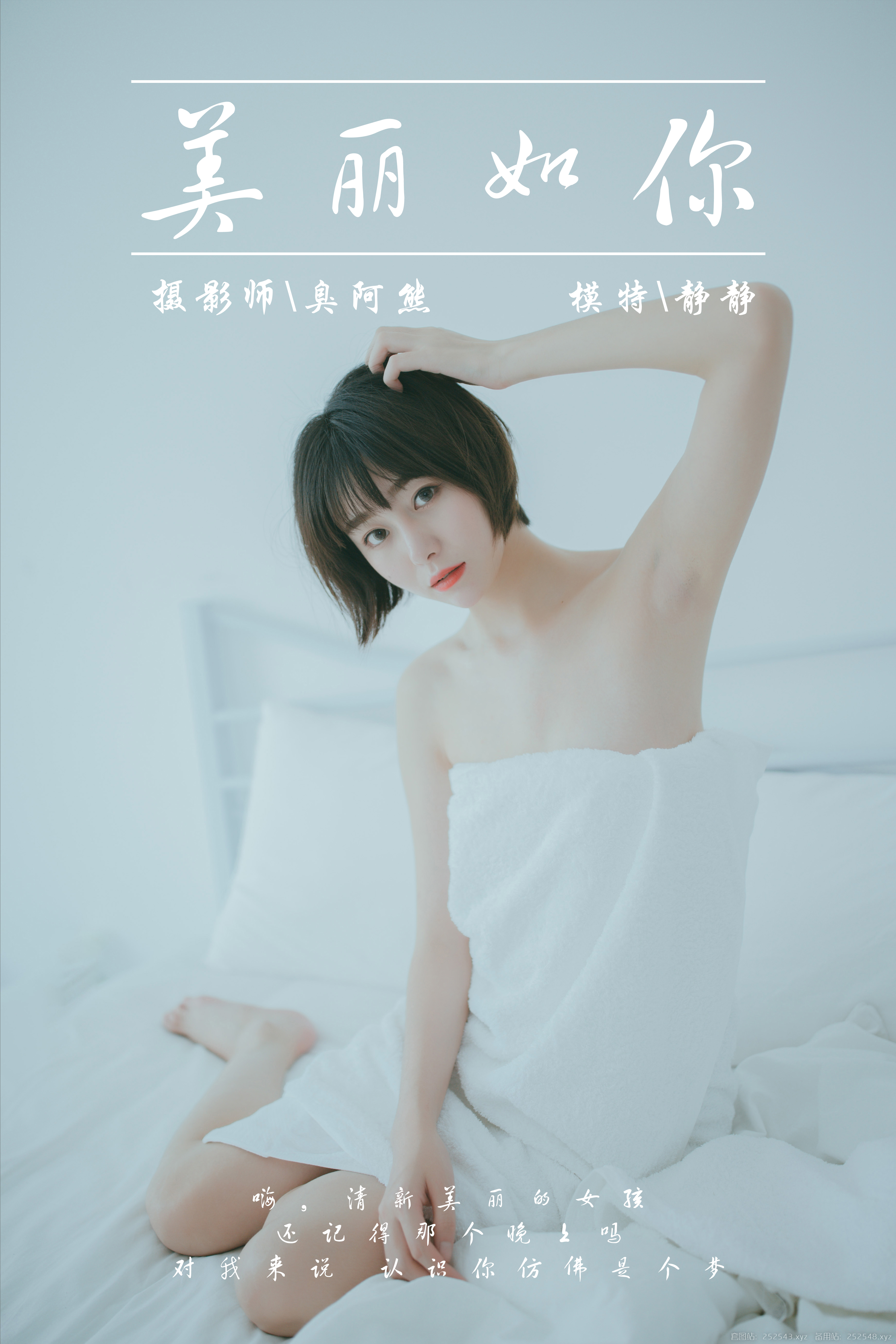 [YALAYI雅拉伊] NO.077 美丽如你 静静-六色网