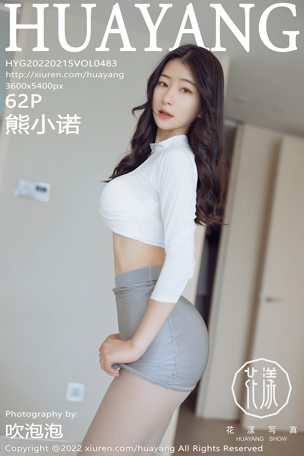 HuaYang Vol.483 Xiong Xiao Nuo (熊小诺)-六色网